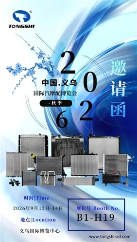 [Yiwu Exhibition Invitation] Xin Tongshi Group Joins YAMPFAIR 2026